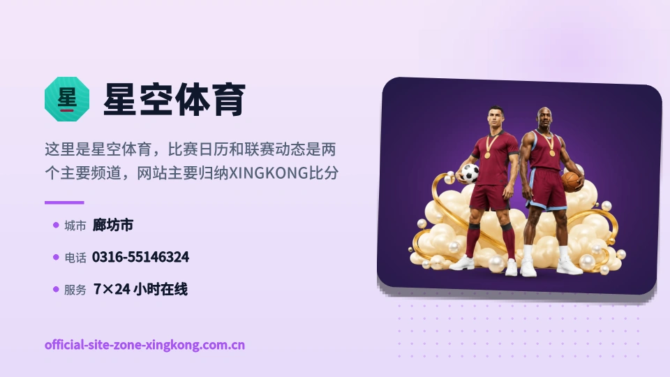 发现星空体育