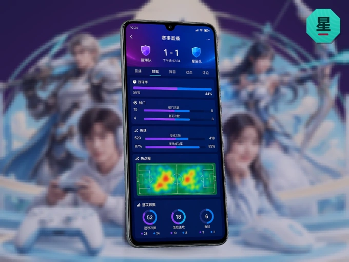 星空体育 APP，热门赛事快速进入